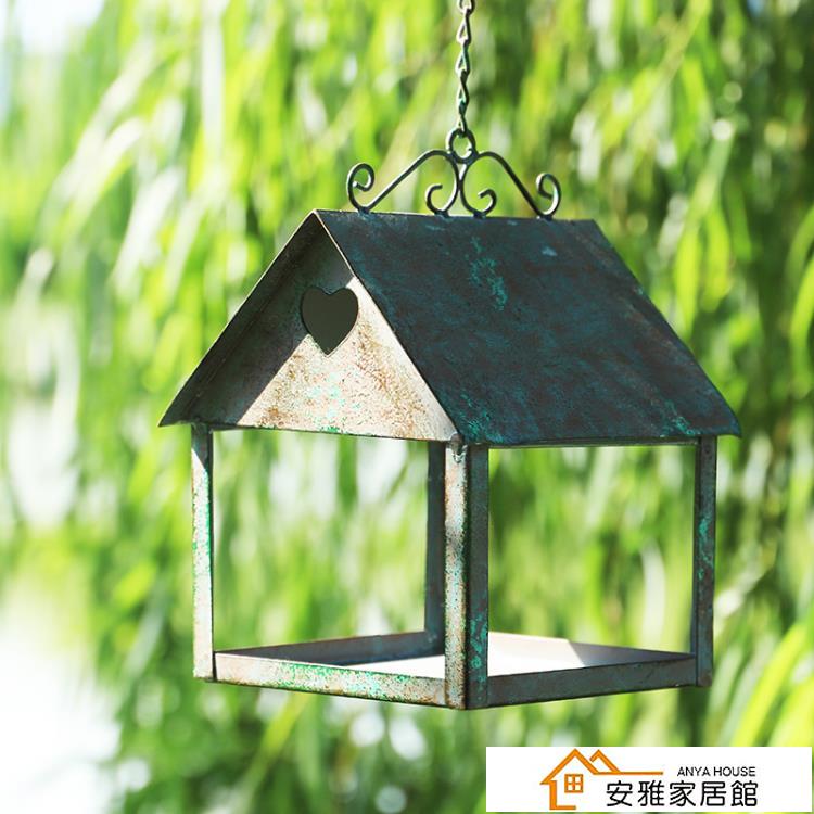 餵鳥器 美式復古鐵藝戶外防銹鳥屋喂鳥器花園擺件裝飾庭院園藝雜貨懸掛件【摩可美家】