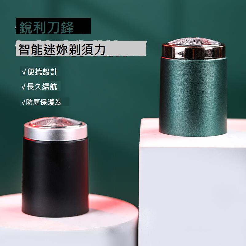 德國旅行小鋼炮剃須刀電動新款男士專業刮鬍刀迷你便攜旋轉式