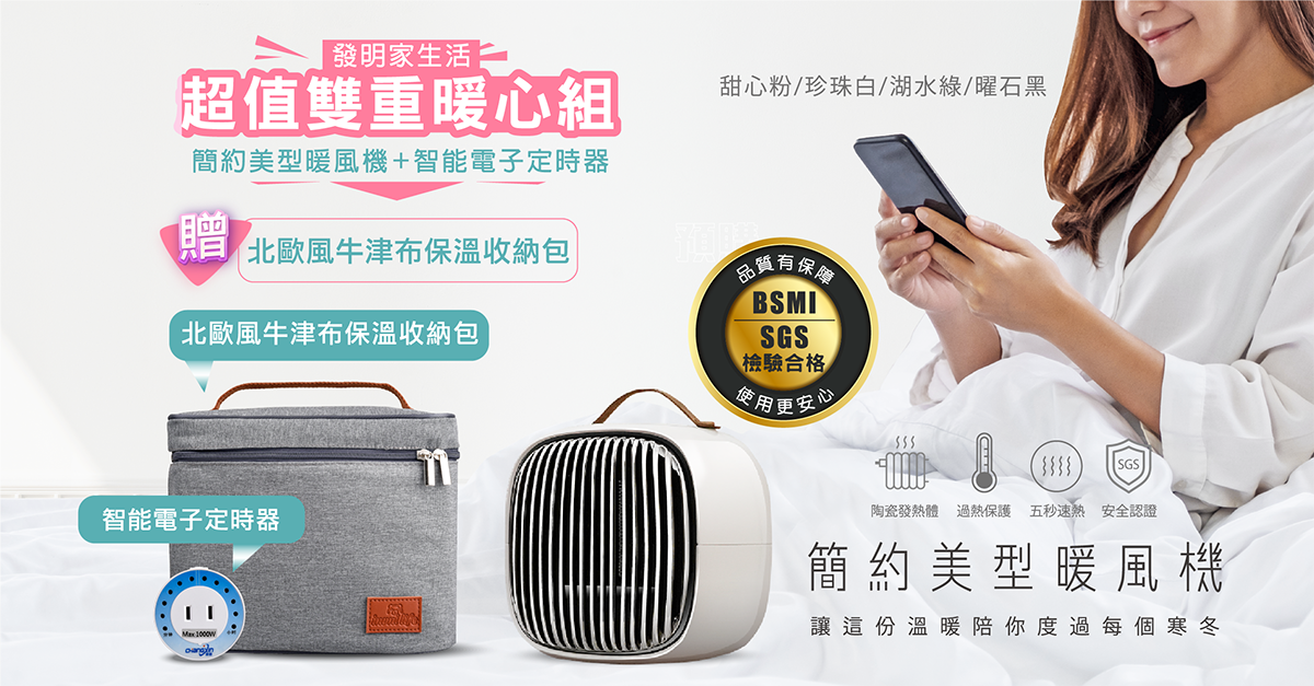 發明家生活 - 限時優惠好康折扣