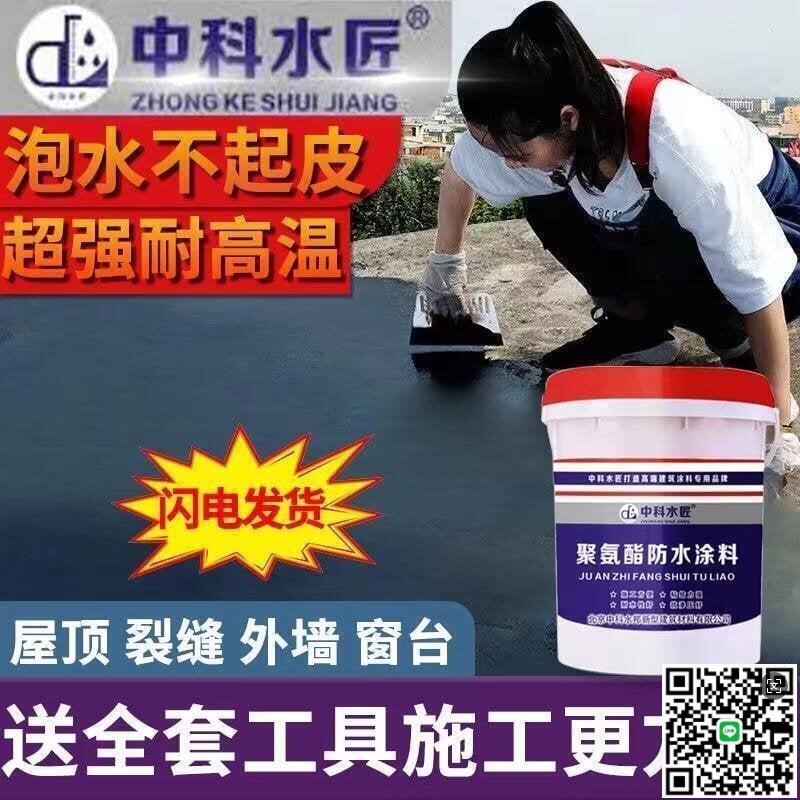 【千羽家居】?????防水塗料房頂補漏裂縫平房漏水衛生間廁所屋頂補漏聚氨酯塗料批發