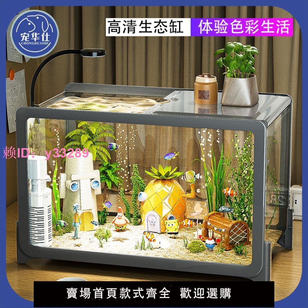 桌面魚缸家用客廳陽臺水族箱辦公室生態造景中小型塑膠懶人金魚缸