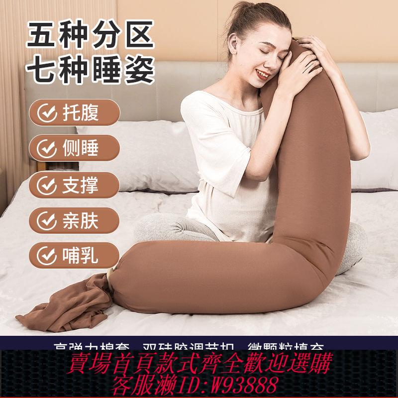 孕婦枕 孕婦枕護腰側睡枕託腹u型枕頭側臥睡覺專用孕期靠枕長條糖果抱枕