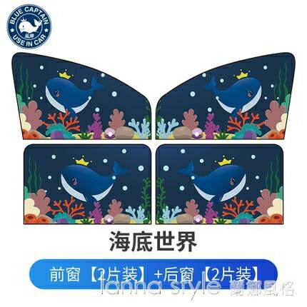 【九折】汽車遮陽簾側窗車窗磁吸式車窗簾防曬隔熱布擋遮光板車用玻璃擋光