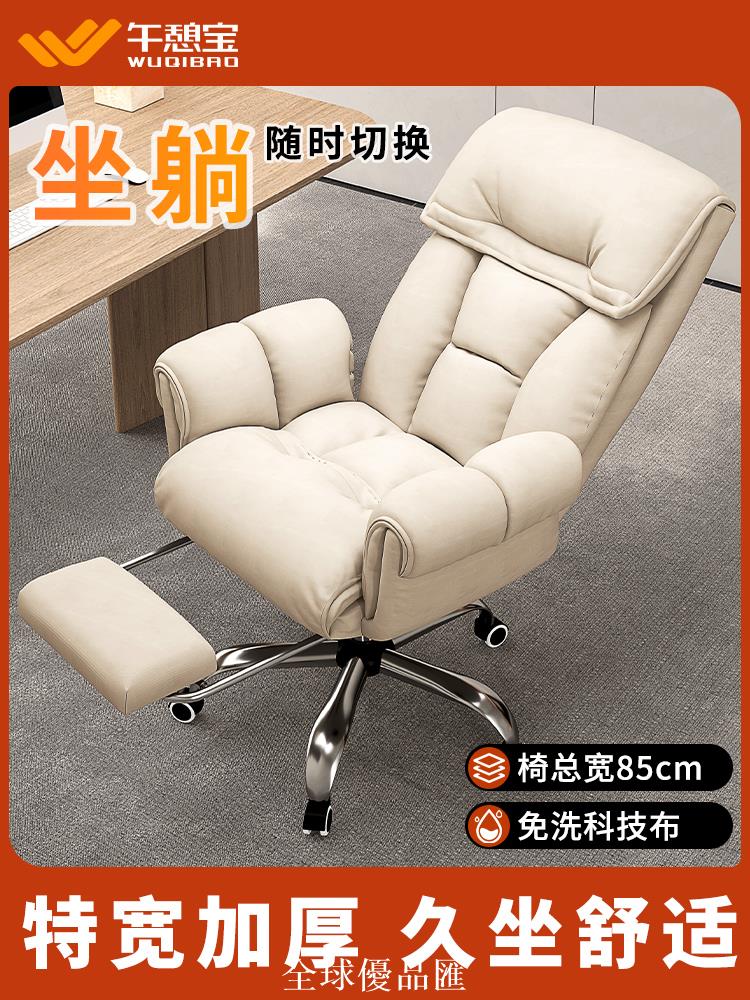 【全球優品匯】午憩寶電腦椅子舒服久坐辦公室折疊沙發床靠背可躺臥室電競直播椅
