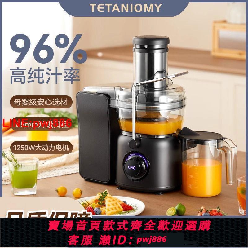 {臺灣公司 可開發票}全自動專業榨汁機商用家用果蔬榨汁免切渣汁分離大口徑大功率