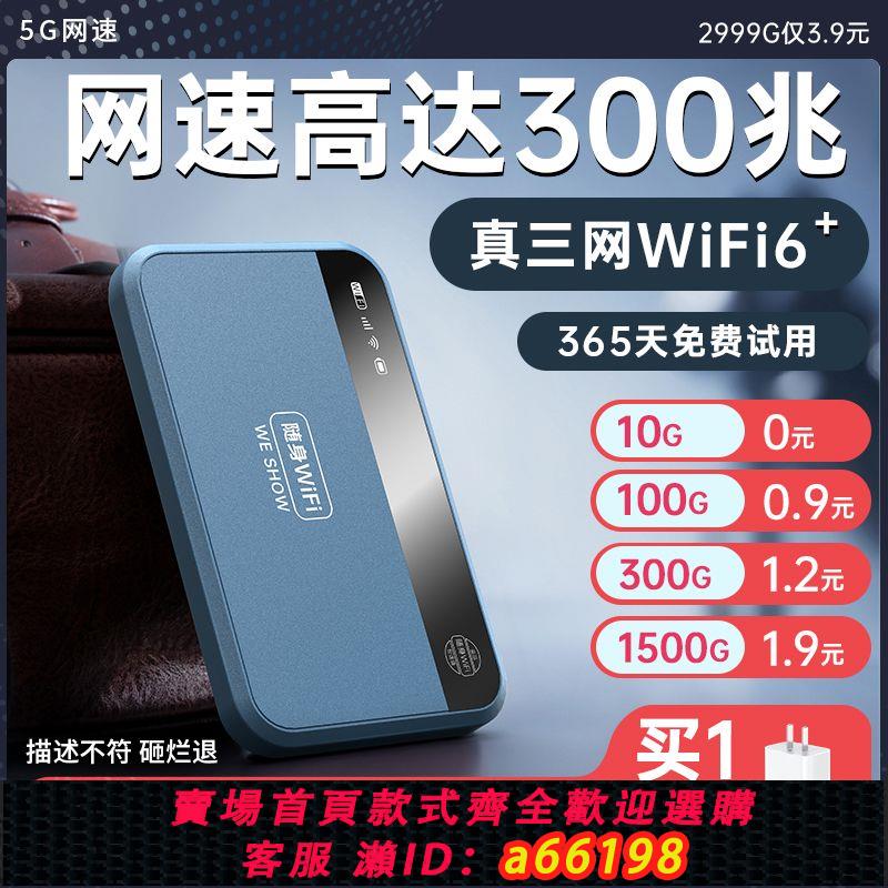 【臺灣公司 可開發票】2024新款隨身wifi移動上網神器直播宿舍便攜出租房工地無線路由器