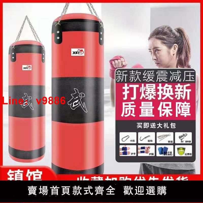 【臺灣公司 可開發票】沙袋沙包吊式立式家用散打跆拳道健身專業兒童成人拳擊訓練器材