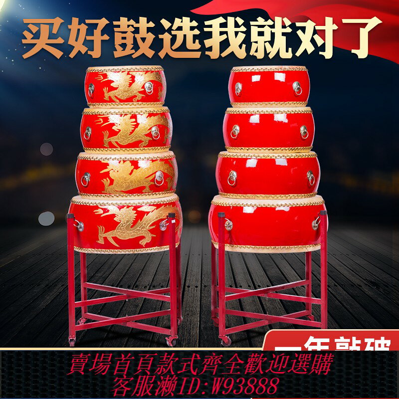 {臺灣公司貨 可打統編}大鼓牛皮鼓中國紅龍鼓威風鑼鼓成人兒童扁鼓舞蹈教學節奏堂鼓樂器