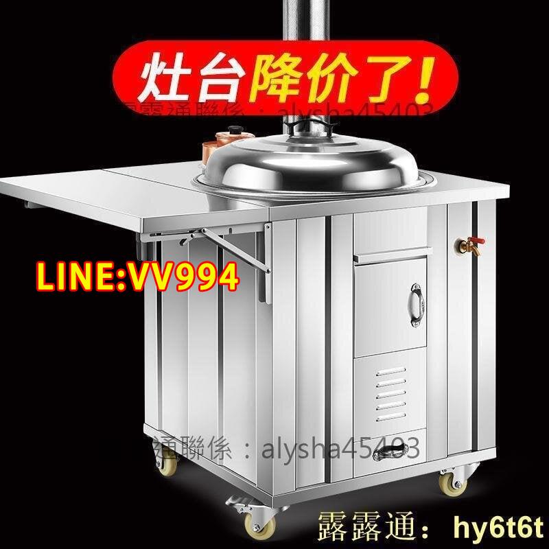 特價✅可開發票新款不銹鋼柴火灶柴火爐農村灶臺大鍋臺爐灶加厚可移動式帶輪爐子