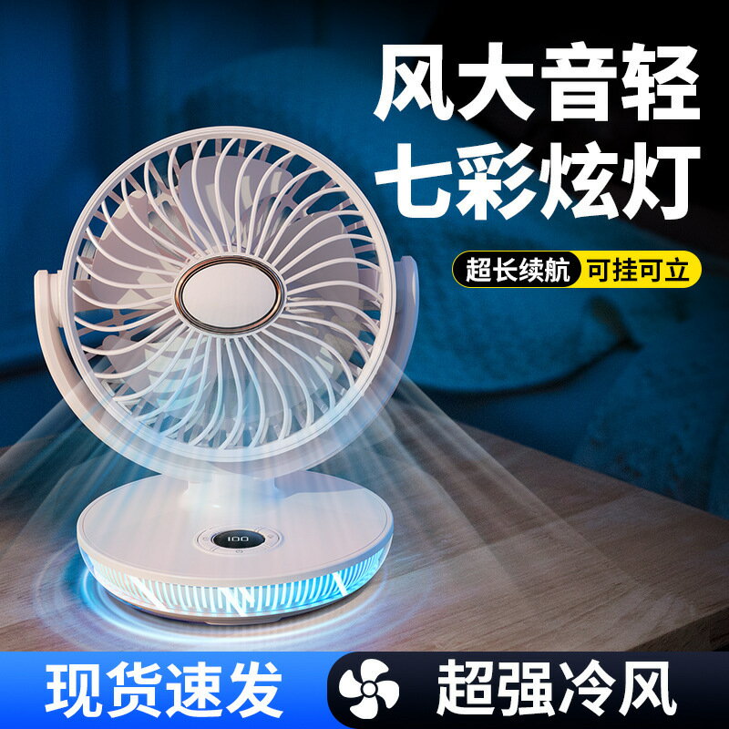 【含稅/免運】 usb充電桌面風扇便攜式香薰夜燈小風扇夏季戶外露營風扇