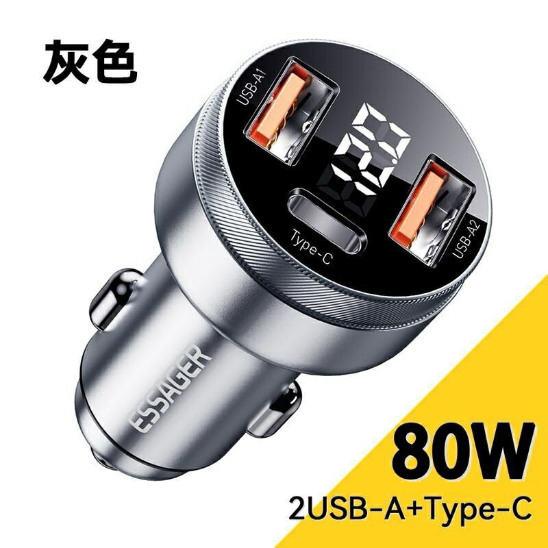 80W鋁合金數顯車充PD雙QC三口快充車載點煙器 迷你AC 54W車充雙口PD快充車載手機充電器汽車點煙器