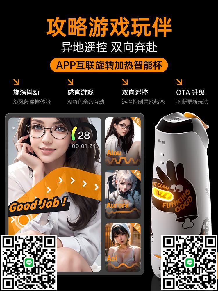 小怪獸集合飛機杯app互動遠端遙控全自動男用電動旋轉加熱自慰器-莉子百貨