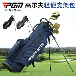 PGM 2022款高爾夫球包男女支架球包袋超輕便攜式球桿包旅行golf包 小山好物嚴選