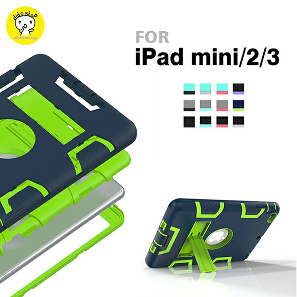 iPad mini 1/2/3 簡易三防平板保護殼 附支架 防塵 防摔 防震  (WS008)【預購】