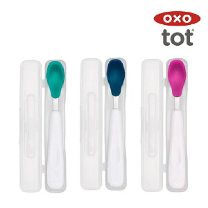 OXO tot 隨行矽膠湯匙-附盒 (3色可選) 憨吉小舖