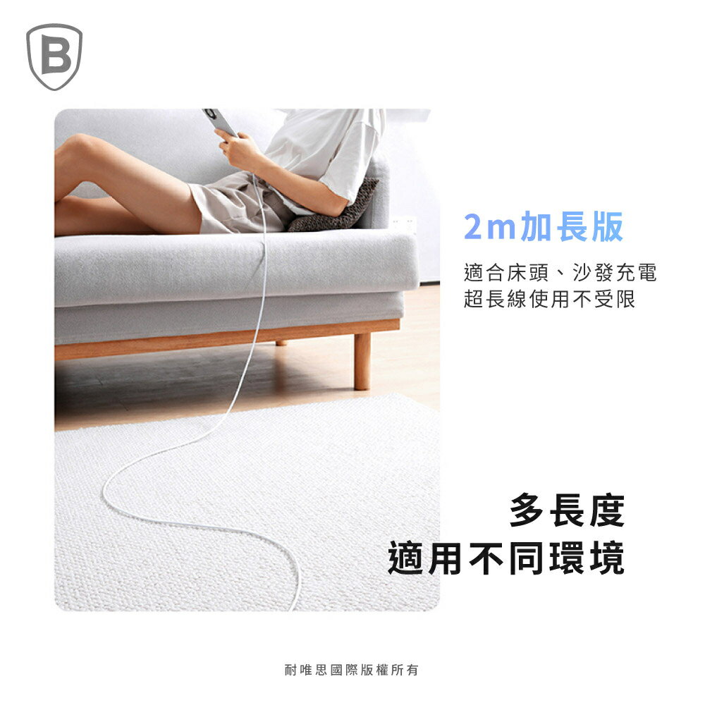 【Baseus倍思】100W優勝 USB to Type-C 快充數據線 / 傳輸數據線 / 充電線 9