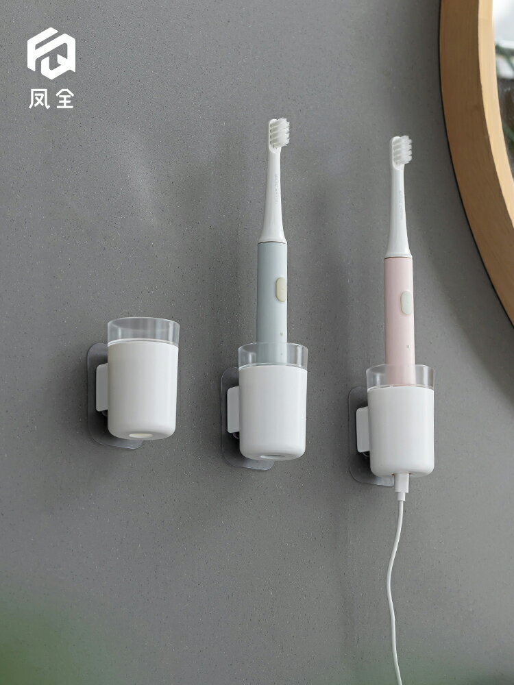 電動牙刷架置物架衛生間浴室牙刷收納架免打孔不傷墻壁掛式牙刷架
