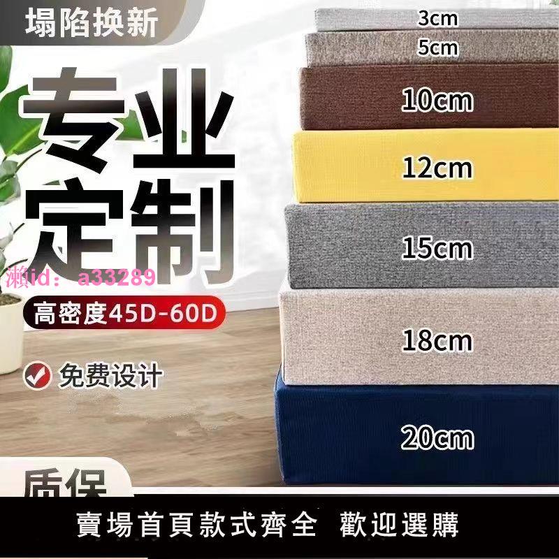 定製60D高密度海綿沙發墊加厚加硬飄窗墊實木紅木坐椅床墊榻榻米