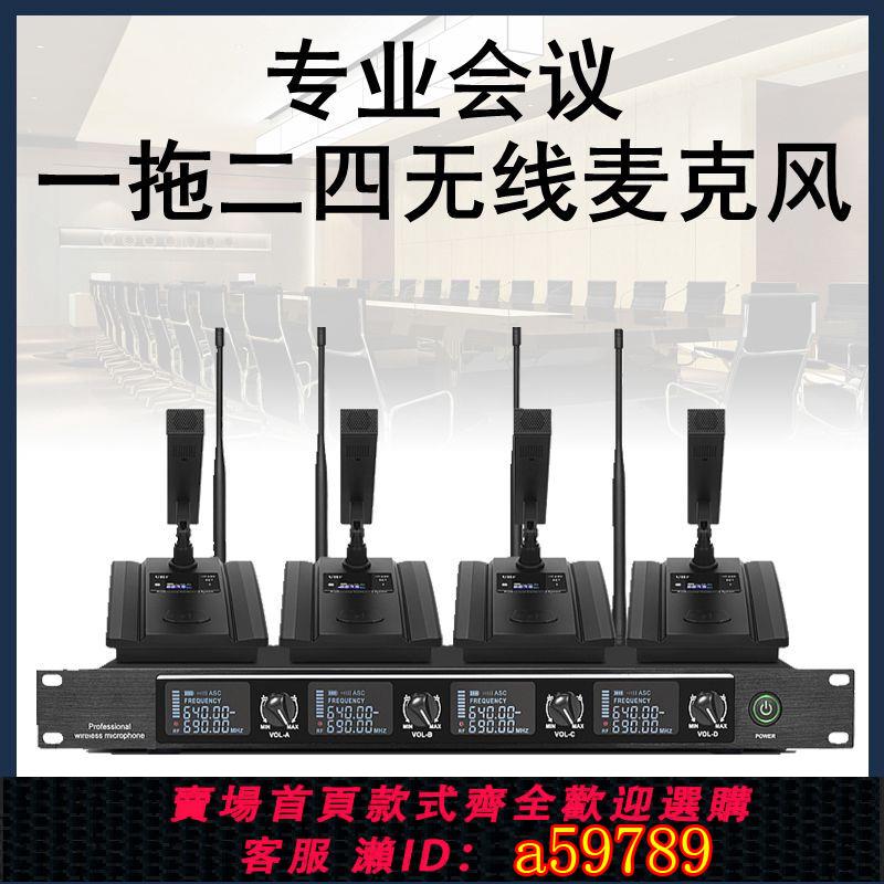 【臺灣公司 可打統編】無線會議麥克風 一拖二 四 電腦一體機視頻會議電容臺式鵝頸話筒