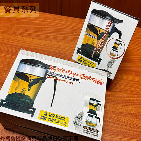 臺灣製 丞漢 輕鬆500 快速 沖泡壺組 500ml 玻璃 茶壺 水壺 泡茶壺 花茶 沖茶器 咖啡壺 茶葉 沖泡壺 咖啡兩用