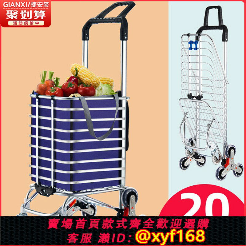 【可開發票】便攜購物車小推車網紅拉貨輕便拖車爬樓家用拉桿老人買菜車小拉車