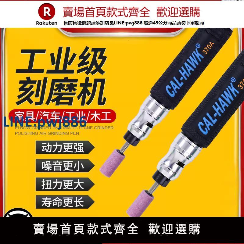 【臺灣公司 品質保固】臺灣黑鷹氣動打磨機風磨筆刻磨筆工業級研磨小型手持氣磨筆拋光機