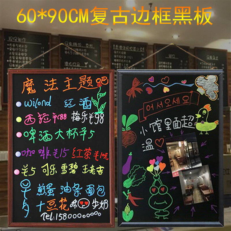 【復古粗邊】小黑板 磁性黑板 可掛式黑板 留言板 廣告牌 餐廳菜單板 兒童教學板 創意裝飾 磁性吸附 附掛繩 店鋪展示用