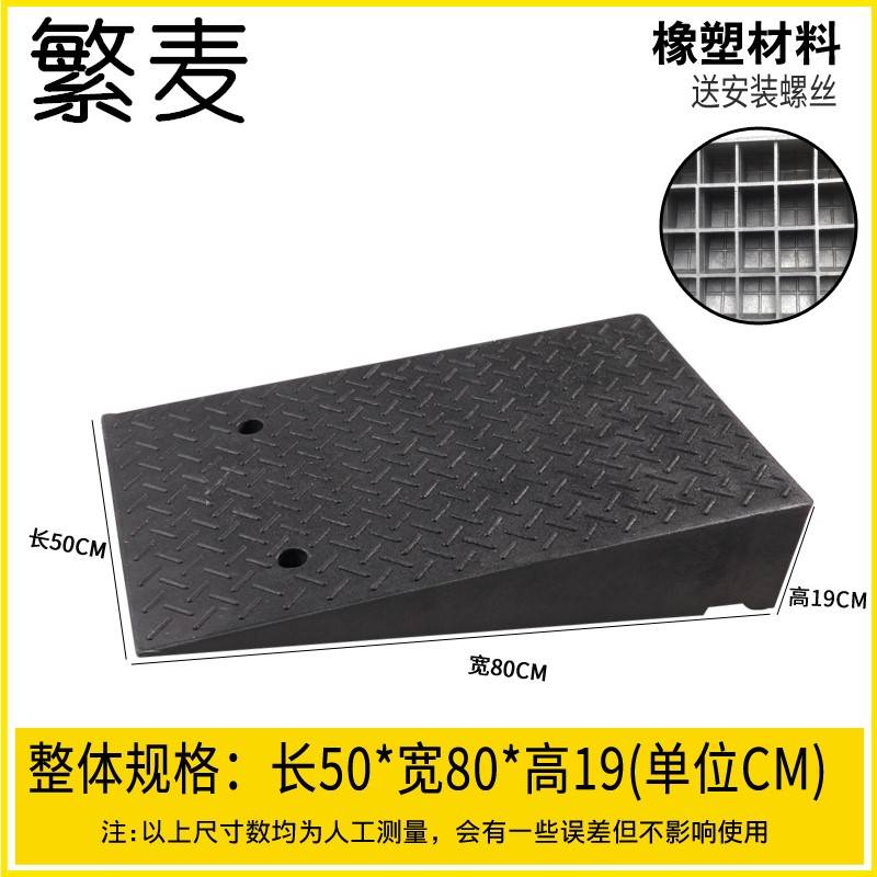 爬坡墊 減速帶 斜坡墊 台階墊斜坡墊馬路牙子橡膠家用汽車路沿坡板門檻爬坡三角墊減速帶『XY39400』 5