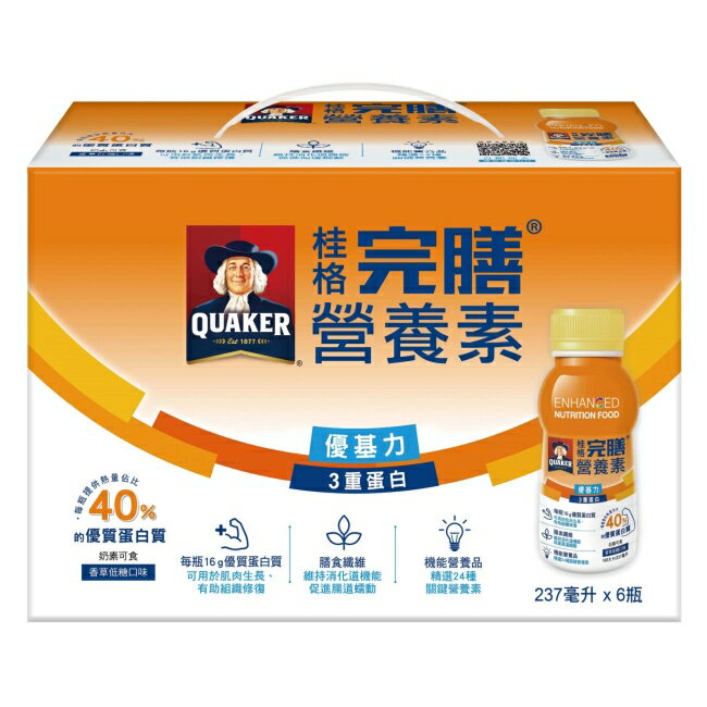 網購推薦-營養品箱購