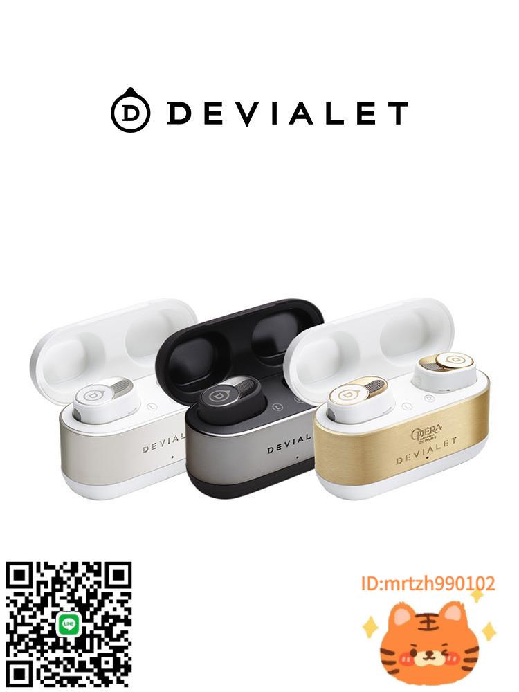 Devialet Gemini II法國帝瓦雷雙子星二代真降噪耳機-杏奈生活舘