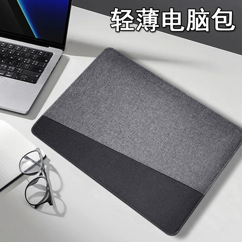 適用於蘋果筆記本電腦Macbook保護套蘋果平板磁吸聯想超薄內膽包【宜家良品百貨】