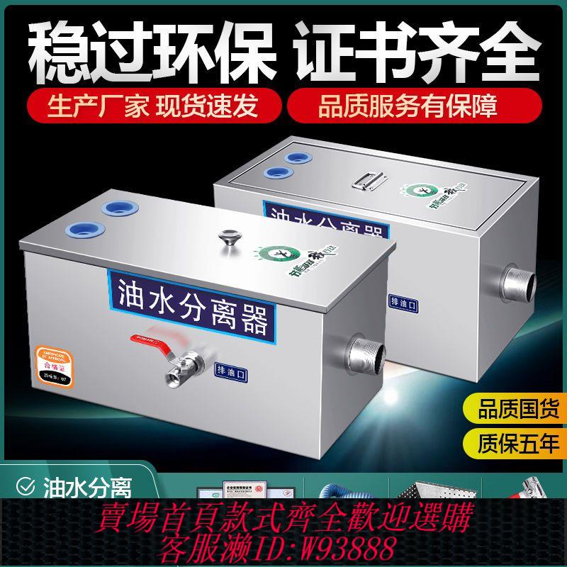 油霧分離器 【2107次回購】油水分離器廚房餐飲商用不銹鋼隔油池汙水處理過濾器飯店過油器