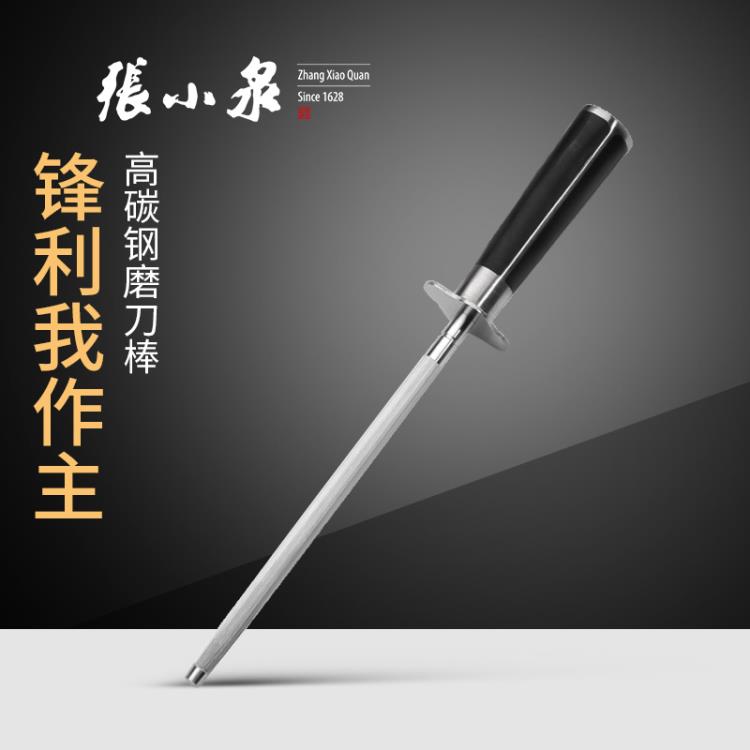 張小泉磨刀棍家用菜刀磨刀器屠夫磨刀工具專業刀棍磨刀棒磨刀神器 全館免運