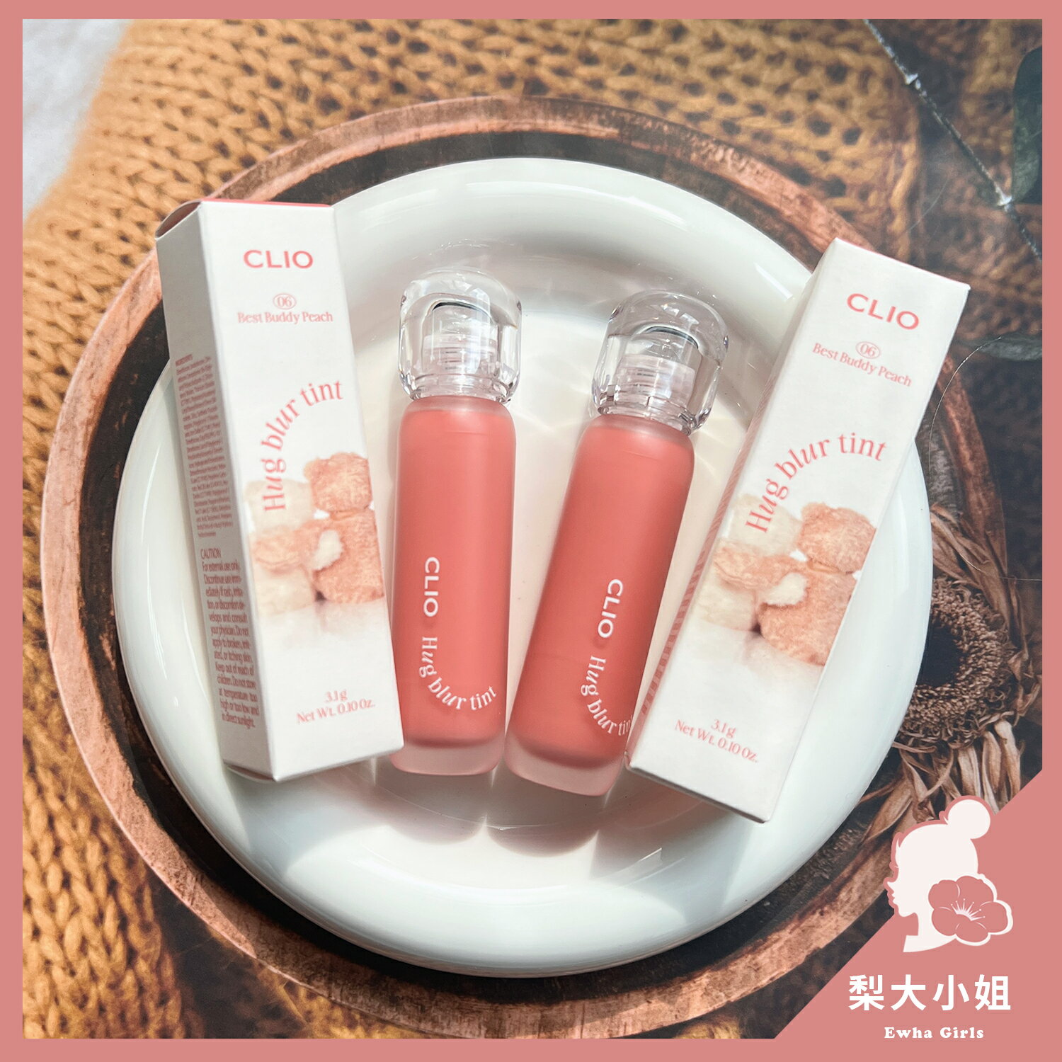 【梨大小姐】韓國 CLIO 柔焦絲絨唇釉 唇釉 霧面唇釉 柔霧唇釉 Hug Blur Tint 霧面 唇彩 口紅
