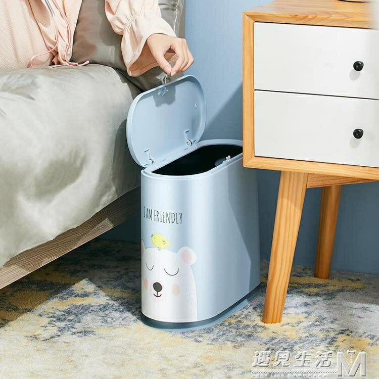 客廳臥室垃圾桶家用帶蓋創意衛生間廁所馬桶紙簍有蓋夾縫圾圾窄小