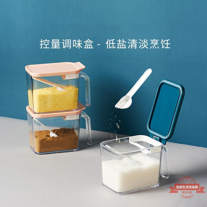 創意款餐廳調味盒套裝 廚房調味料收納盒 廚房用品塑膠調料盒