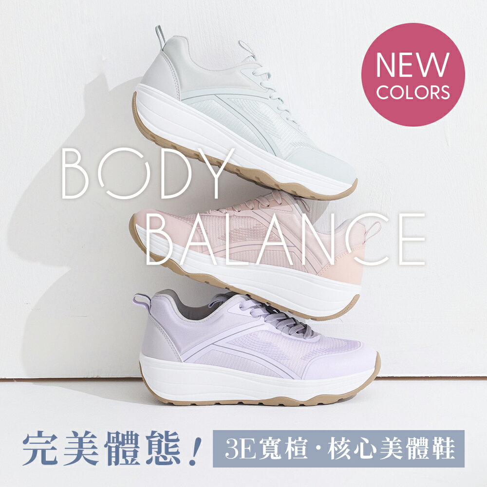 BONJOUR☆(新色)完美體態！3E加寬楦核心美體機能鞋【B0622】3色 美的三次方