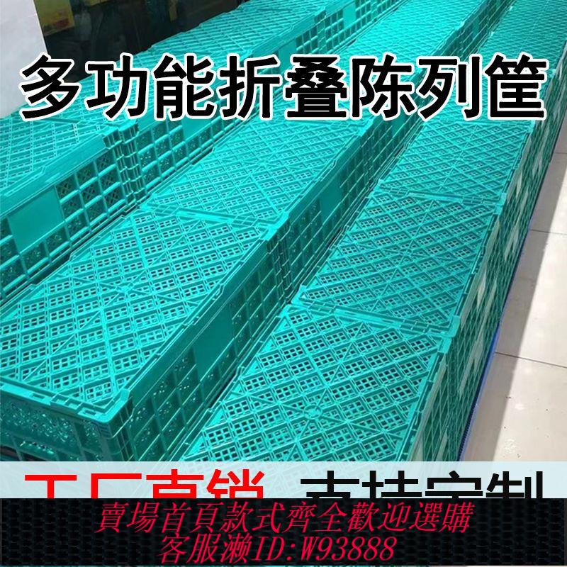折疊置物架 【1471人收藏】水果店折疊塑膠筐可折疊水果筐陳列擺攤展示架生鮮超市階梯貨架