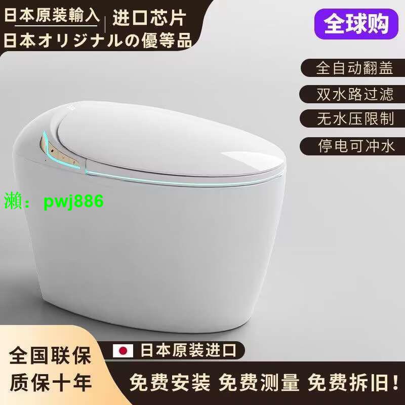 日本進口新款蛋型智能馬桶坐便器全自動一體無水壓限制即熱座便器