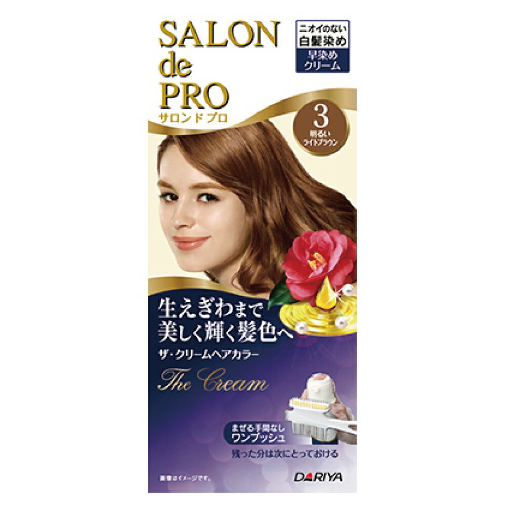 DARIYA 塔莉雅 沙龍級 白髮用 快速染髮霜3 淺棕 日本製 台灣總代理公司貨