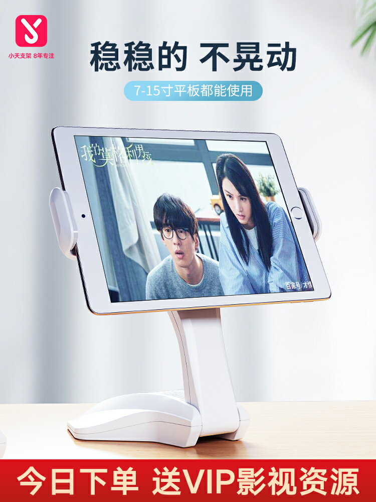 小天ipad pro平板12.9支撐架蘋果air2學生愛派華為遊戲吃雞pad萬能通用mini懶人桌面網課支架