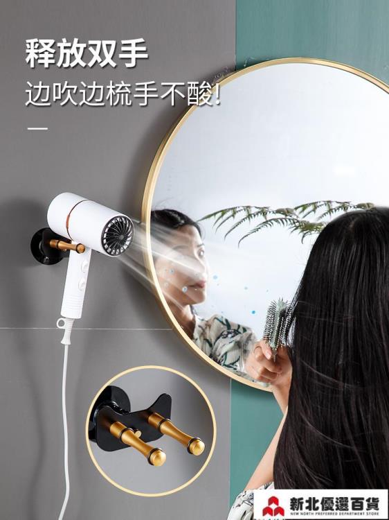 吹風機支架 懶人吹風機支架免手拿戴森吹風機置物架電吹風筒掛架壁掛立式家用【摩可美家】