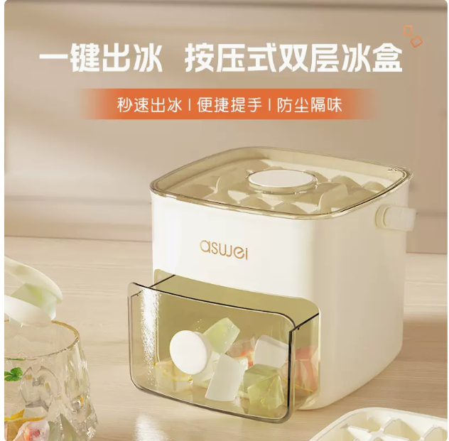 凍冰塊模具按壓冰格製冰神器帶蓋食品級自製製冰盒家用冰箱儲存盒 冰塊盒 儲存盒