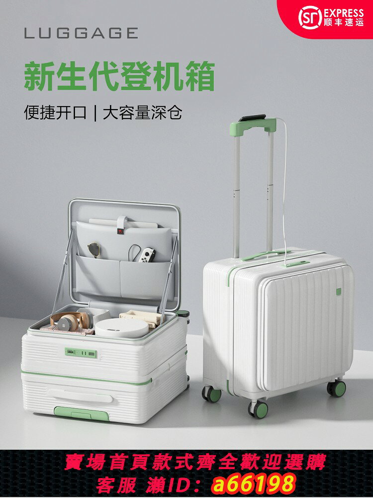 【台灣公司 可開發票】側開口大深倉行李箱女小型輕便航空登機16迷你兒童拉桿旅行箱18寸