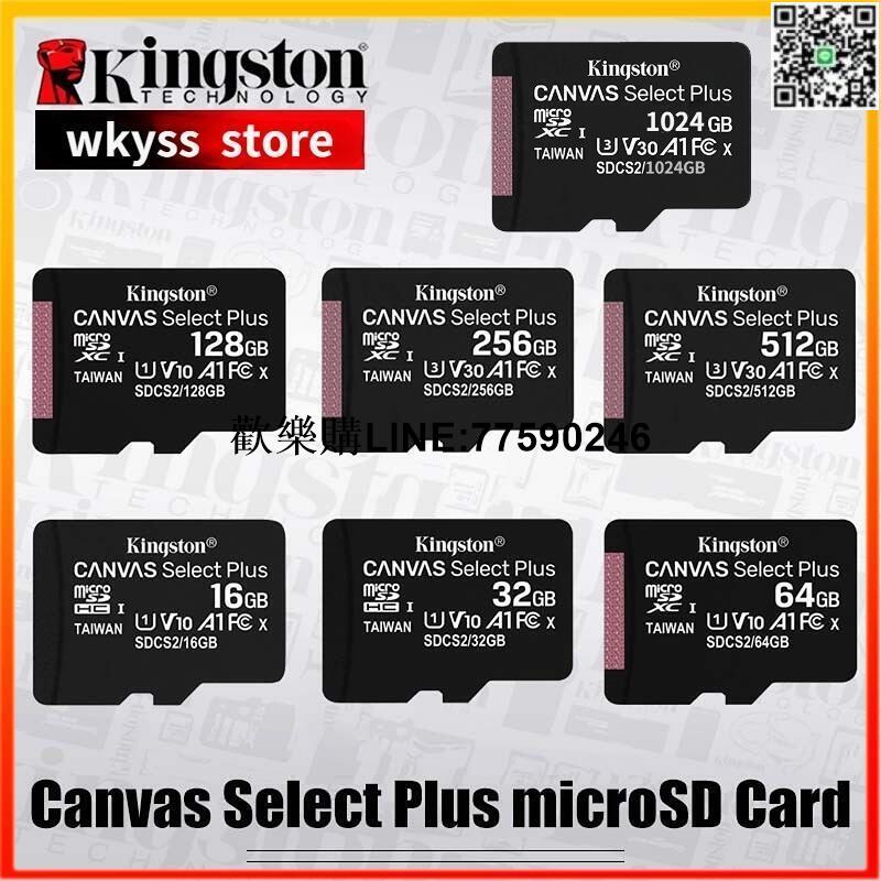 【歡樂購】公司貨免運 金士頓新存儲卡 Kingston SD卡 記憶卡 64G 128G 256G 512G 1024G