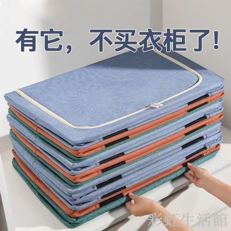 收納袋衣服家用整理袋衣服被子收納箱大容量特大號多功能整理箱