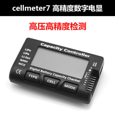 cellmeter7 高精 數字電顯 支持鎳氫 鎳鎘 航模鋰電池 2至7S