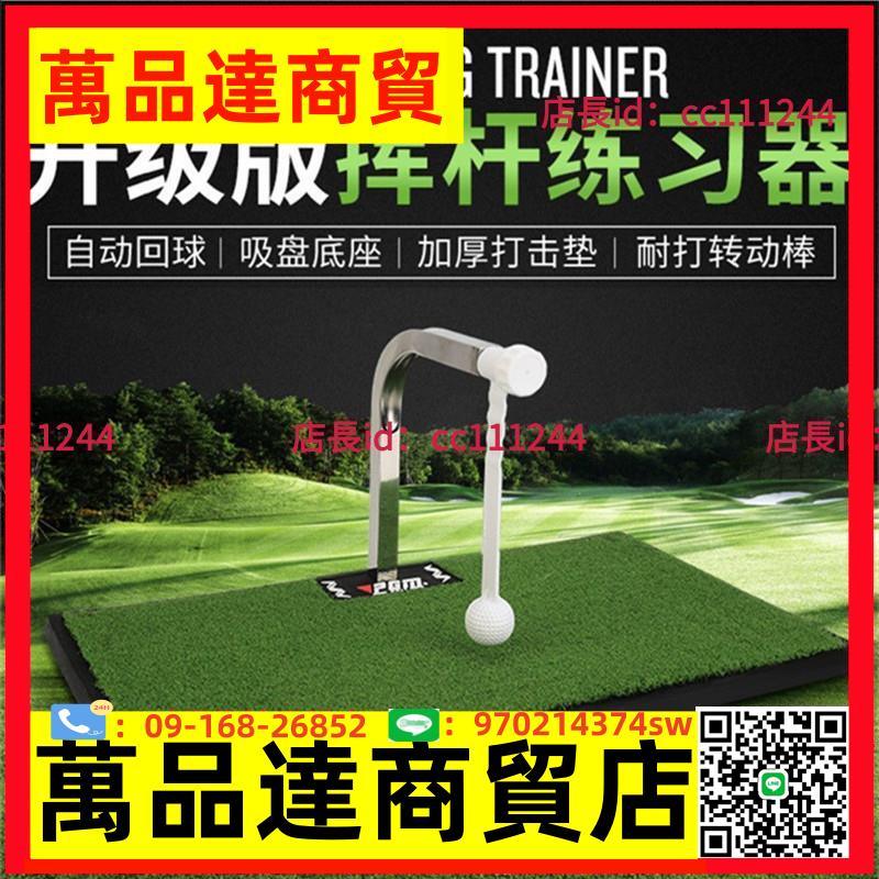 室內高爾夫揮桿練習器多功能glf打擊墊推桿練球神器輔助訓練器材