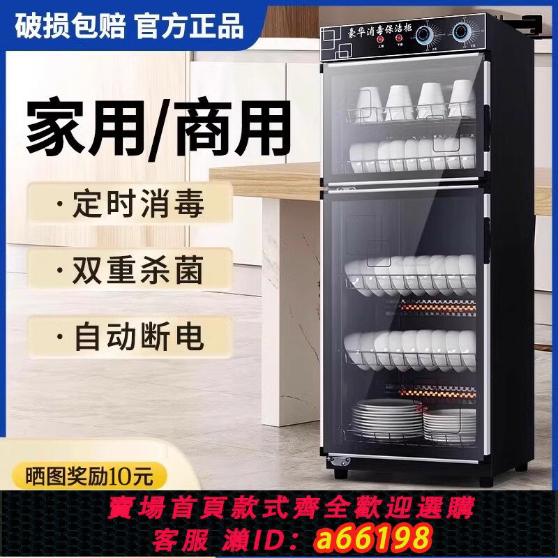 【臺灣公司 可開發票】海美龍消毒櫃商用餐飲具飯店家用廚房消毒碗筷臺立式大容量保潔櫃