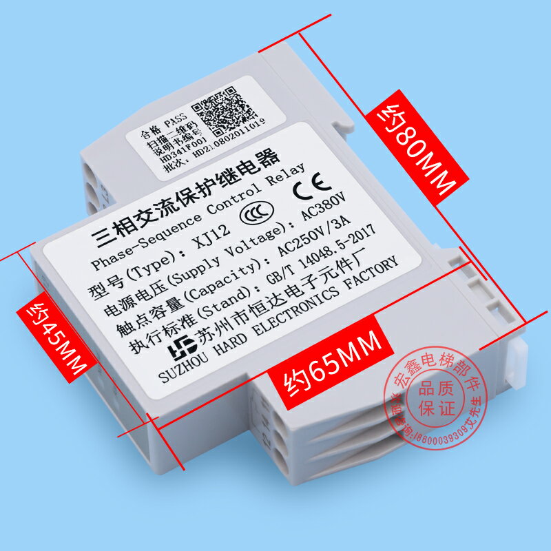 通力電梯配件蒂森/富士/XJ12相序繼電器/三相交流相序保護繼電器 1